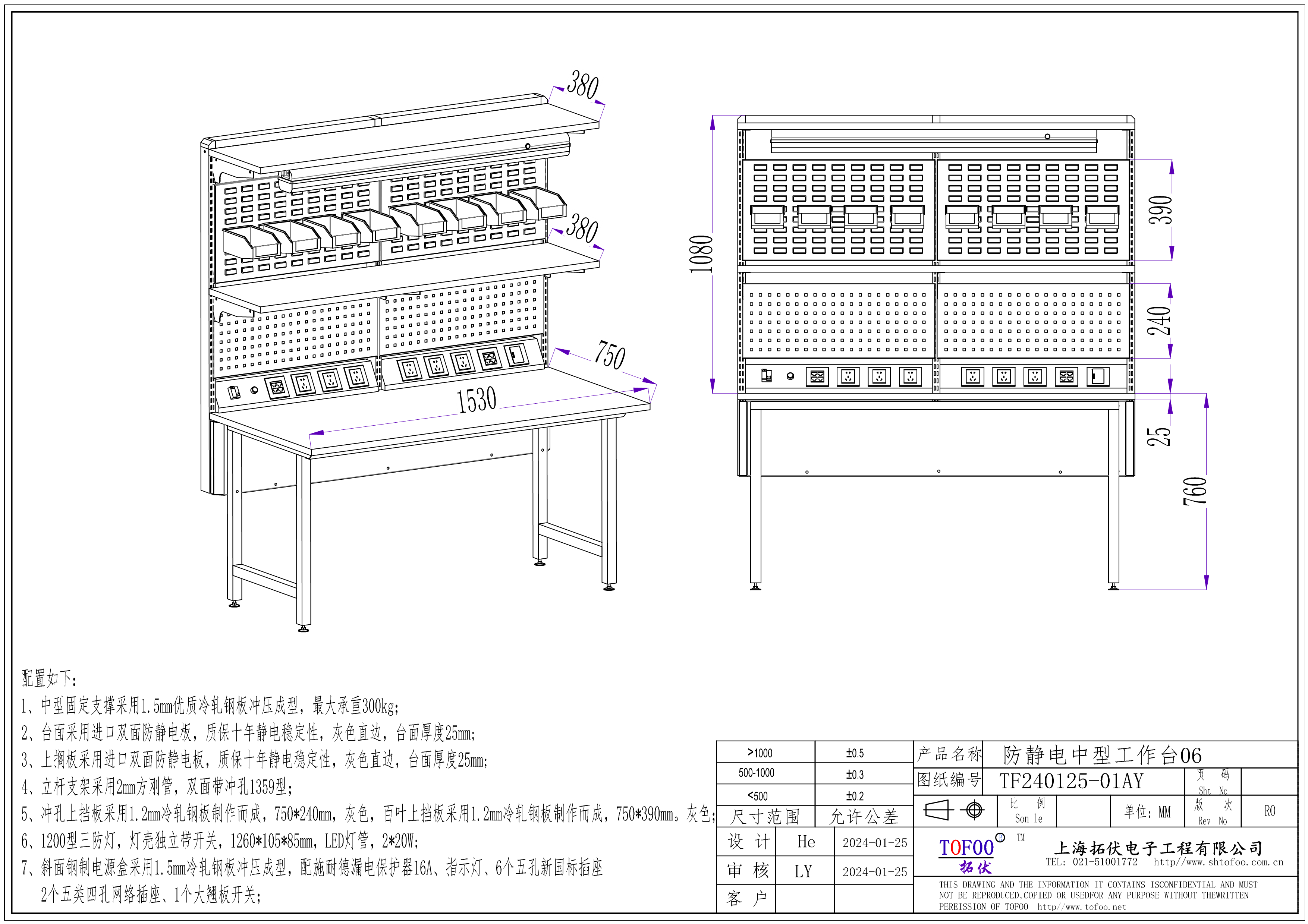 防靜電中型工作台06