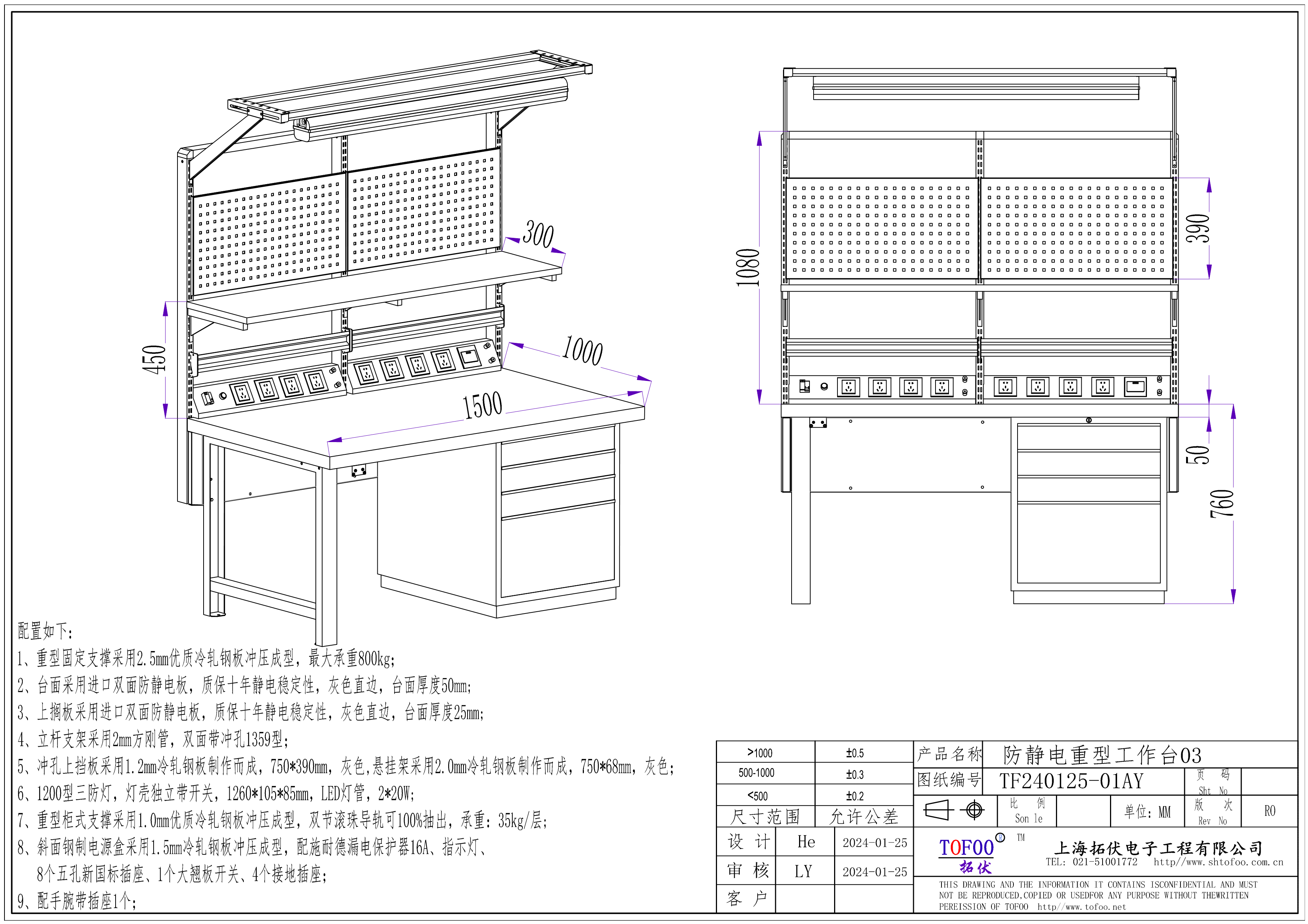 防靜電重型工作台03